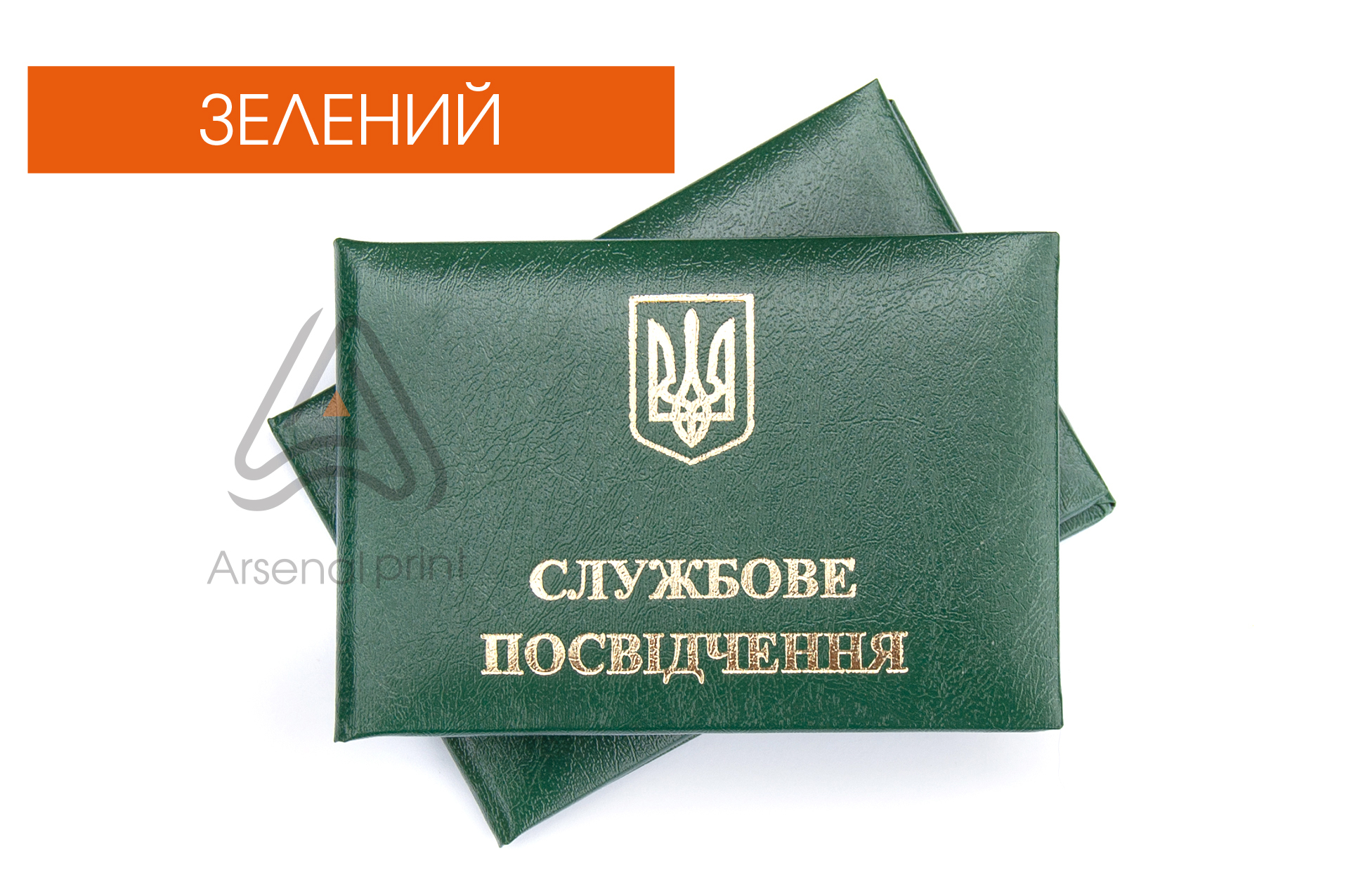 posvidchennya-porolon-slugbove