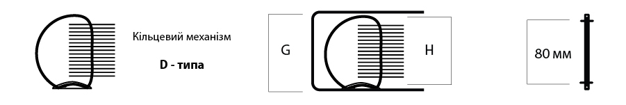 Механізм кільцевий для папок - D