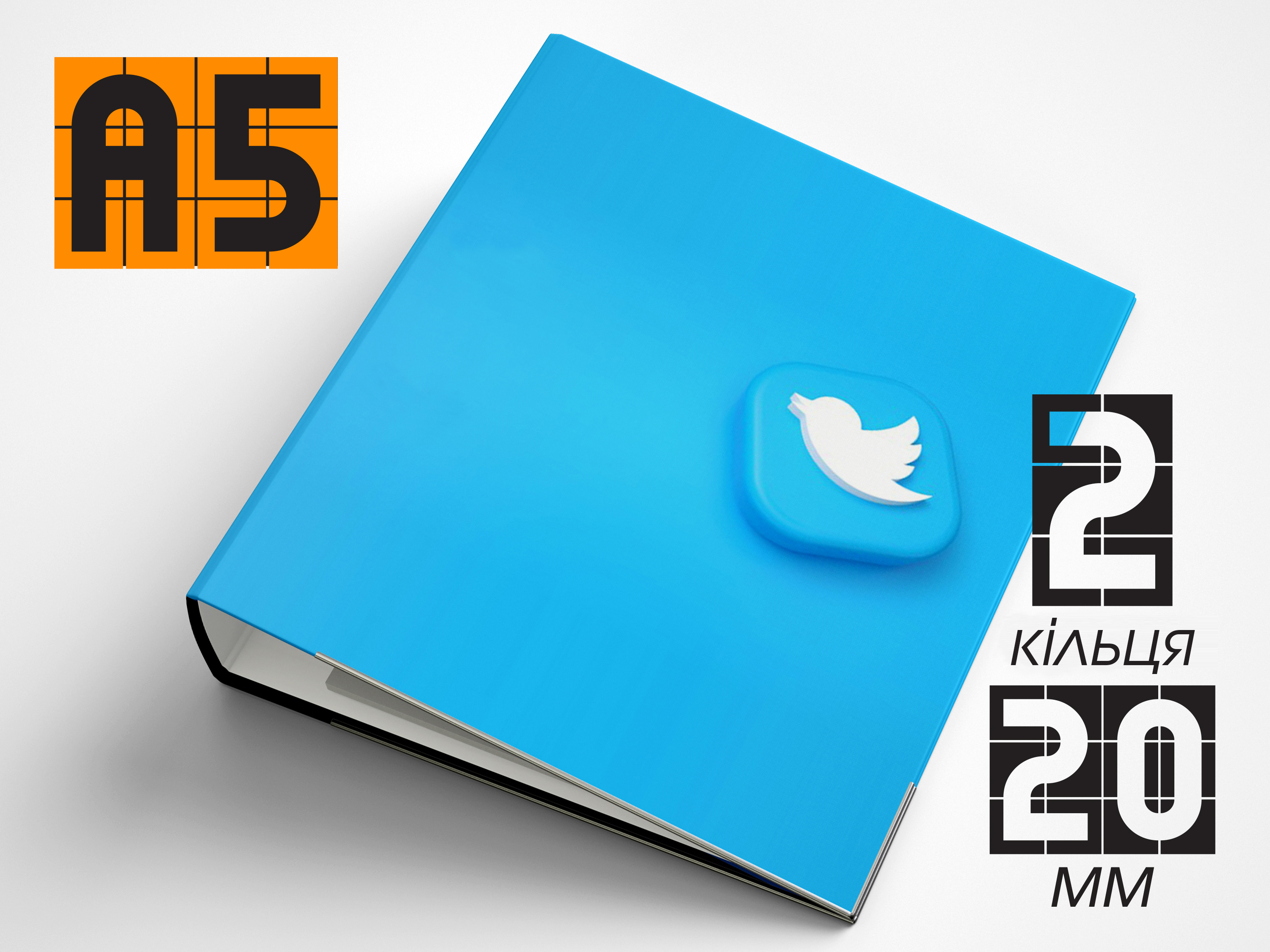 А5 папка на 2 кільця / — 20мм