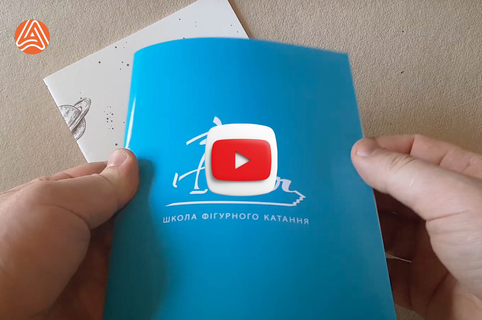 Індивідуальний друк зошита з ламінованою обкладинкою