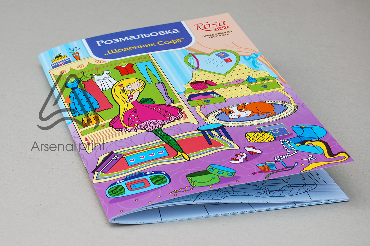 Замовити друк розмальовок