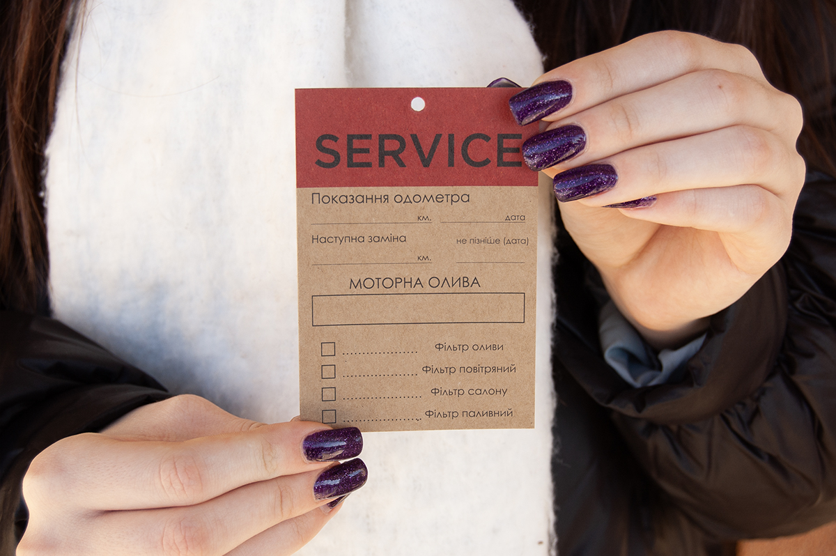 Бірка для сервісної заміни масла в авто