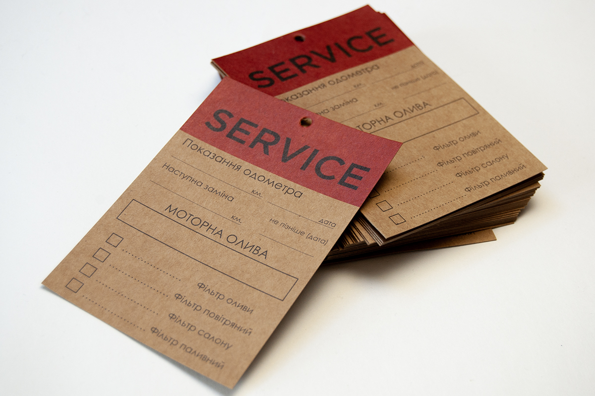 Сервісна бірка СТО