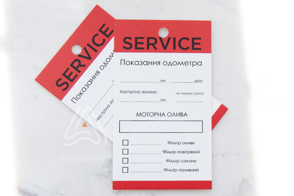 Готові сервісні талони для автосервісу упаковка 100 шт