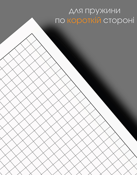 Блок в "КЛІТИНКУ" для пружин по короткій стороні