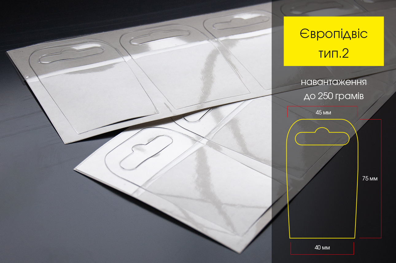 Наліпка на коробку з отвором для гачка - самоклеюча