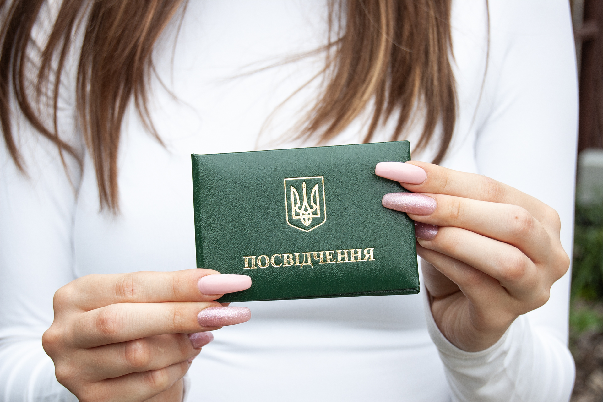 Обкладинки для посвідчення