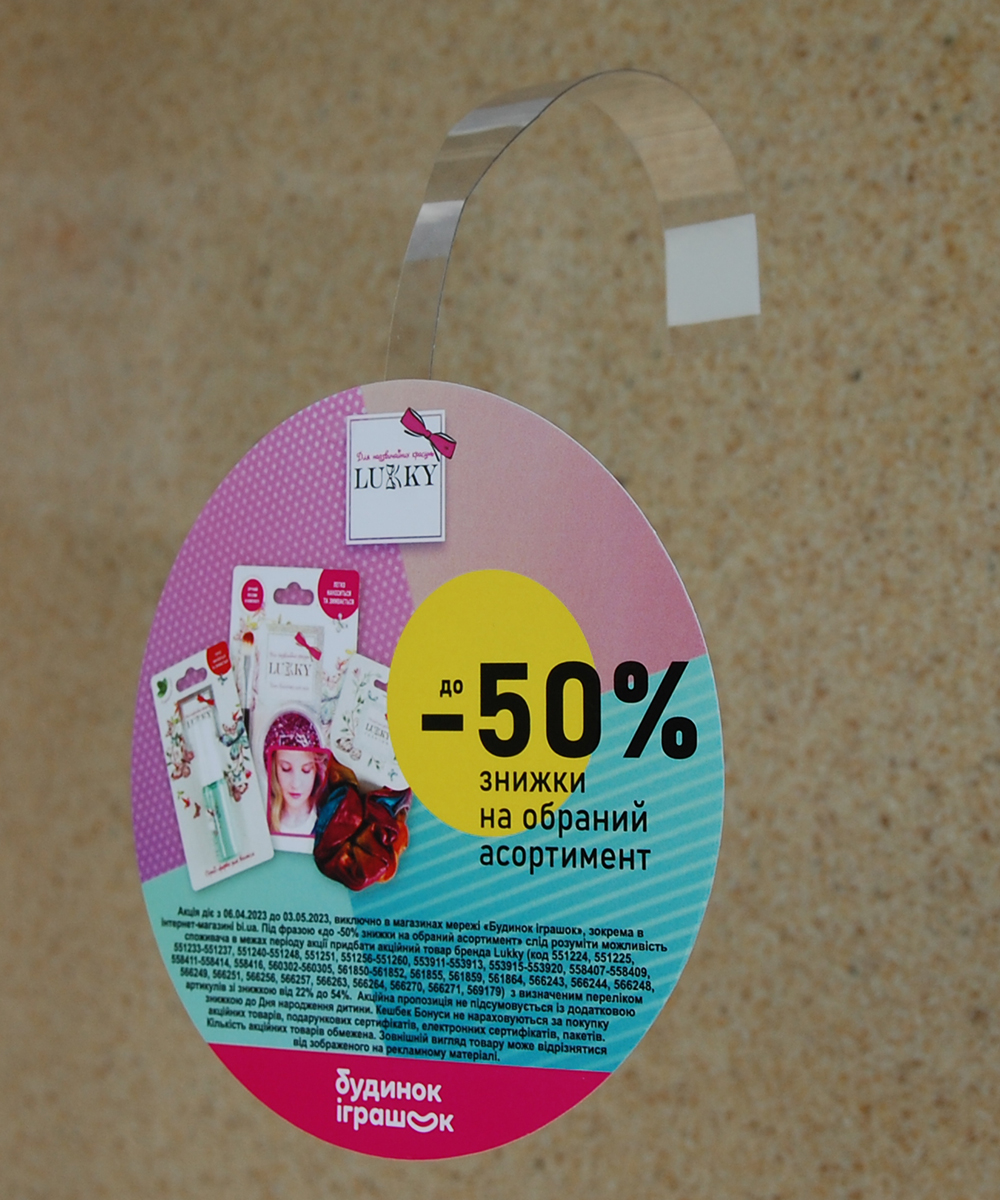 Ніжки для воблерів