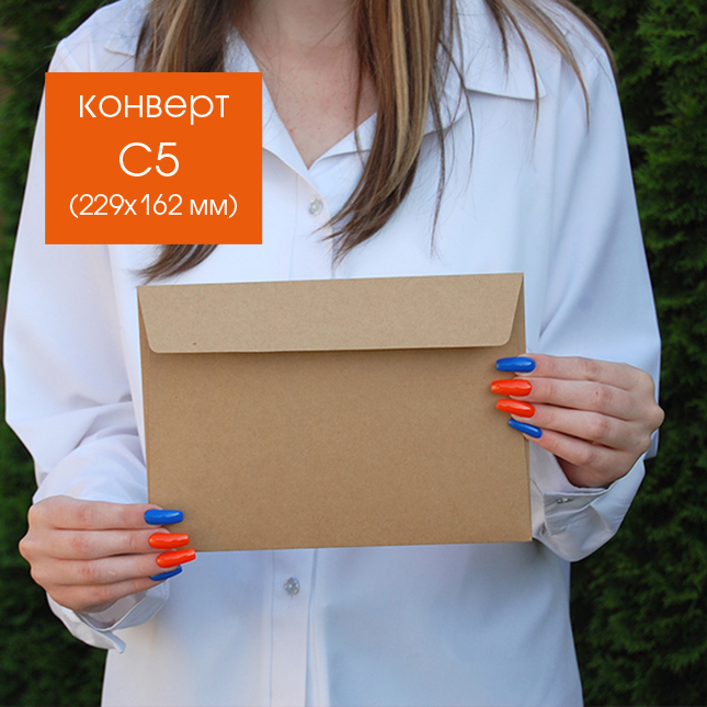 КРАФТ КОНВЕРТИ - С5