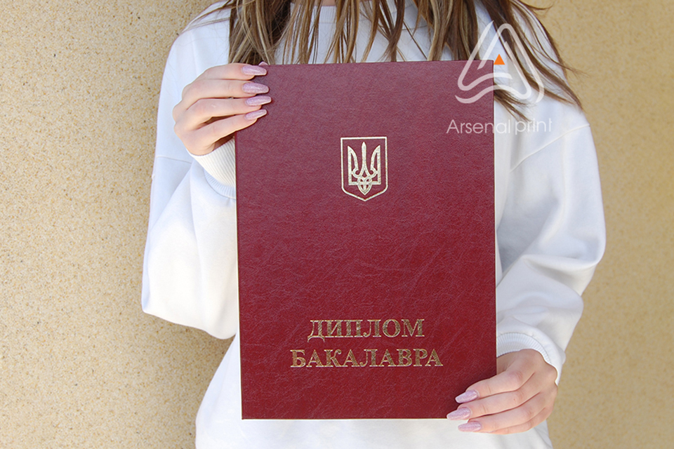 Диплом Бакалавра - обкладинка на вручення