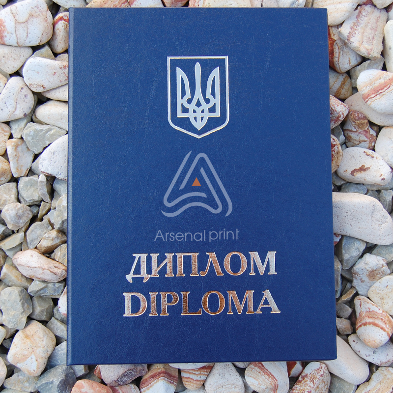 Обкладинка - Папка для вручення ДИПЛОМА