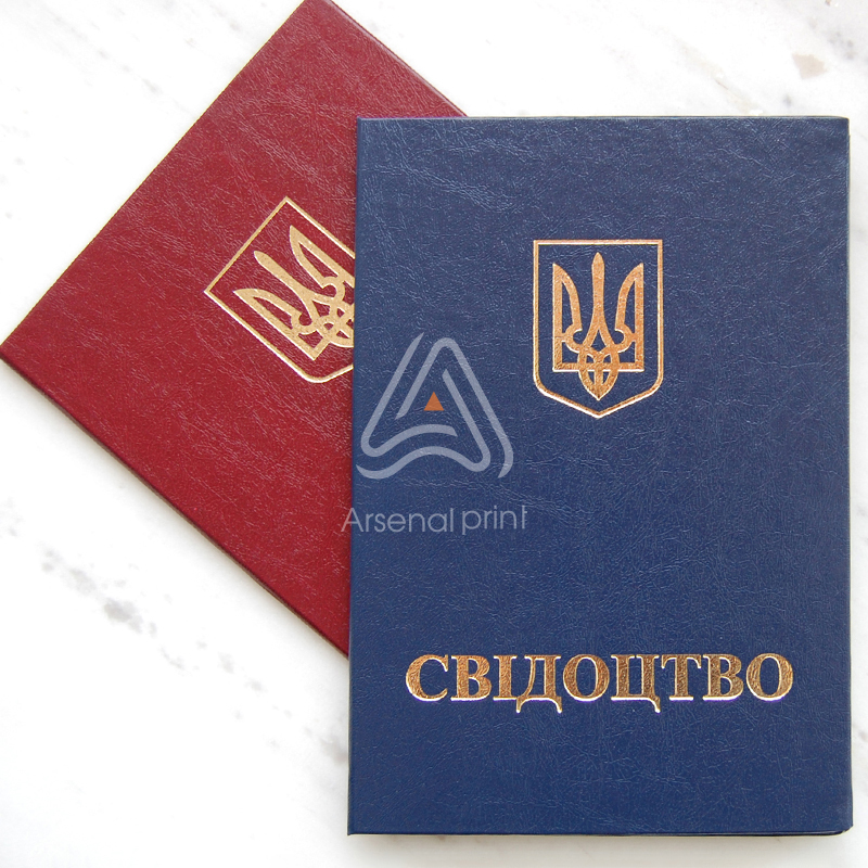 Обкладинка для СВІДОЦТВА - Синя