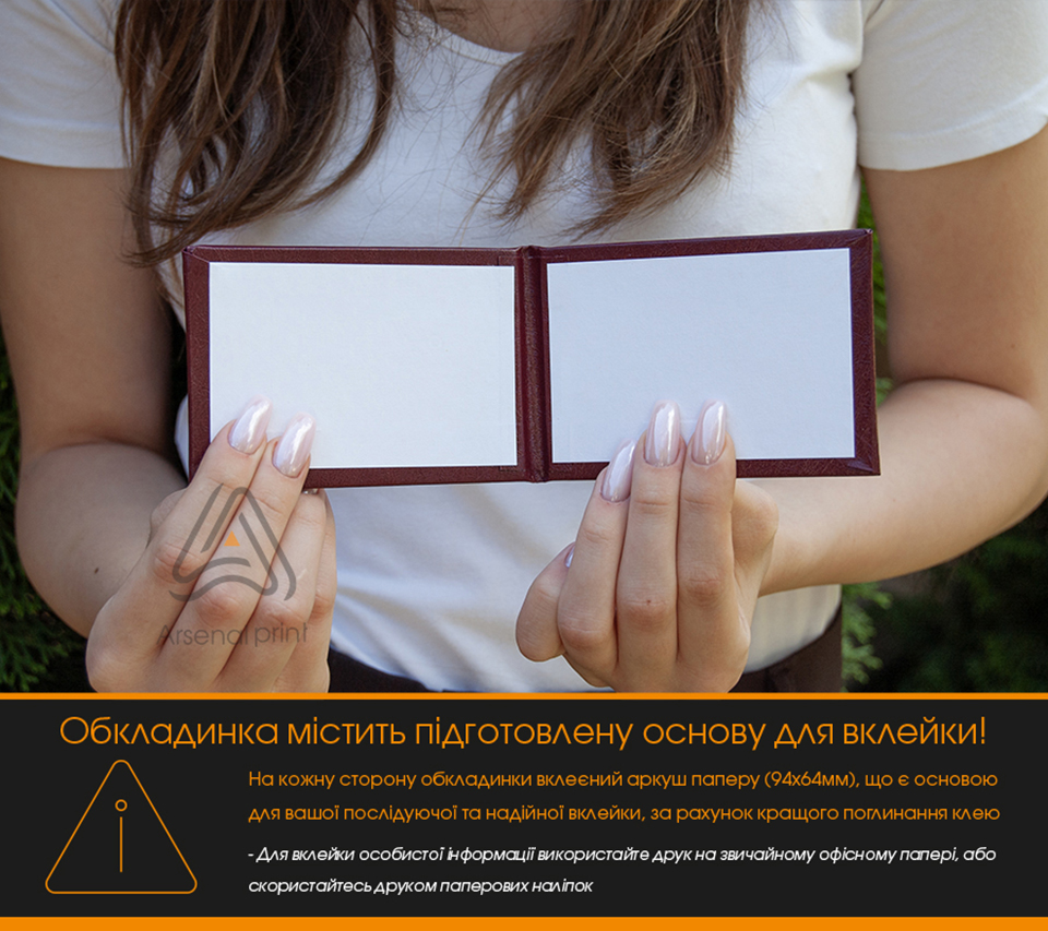 Купити ксіву, замовити  бланк обкладинку Посвідчення