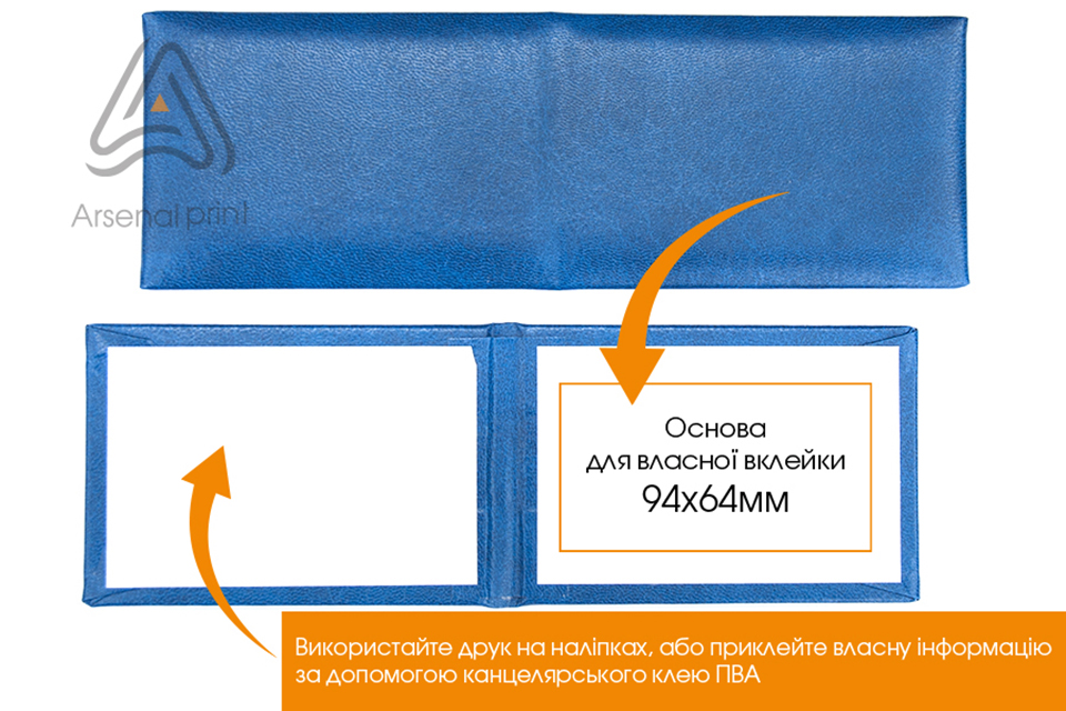 Ціна на Бланк обкладинку з поролоном м'яку- БЛАКИТНИЙ КОЛІР