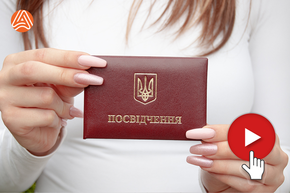 Бланк - Посвідчення. Червоне, без вклейки