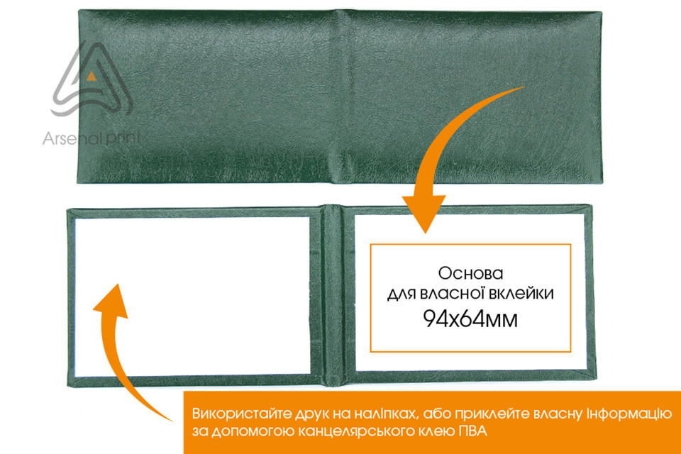 Ціна на Бланк обкладинку з поролоном м'яку- ЗЕЛЕНИЙ КОЛІР