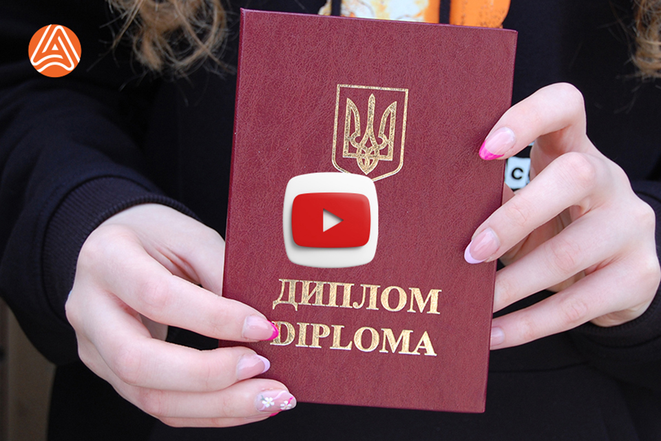 Замовити бланк обкладинку на  диплом - А6 формат