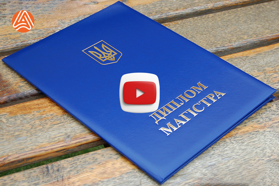 Обкладинка А4, Папка для вручення диплома Магістр