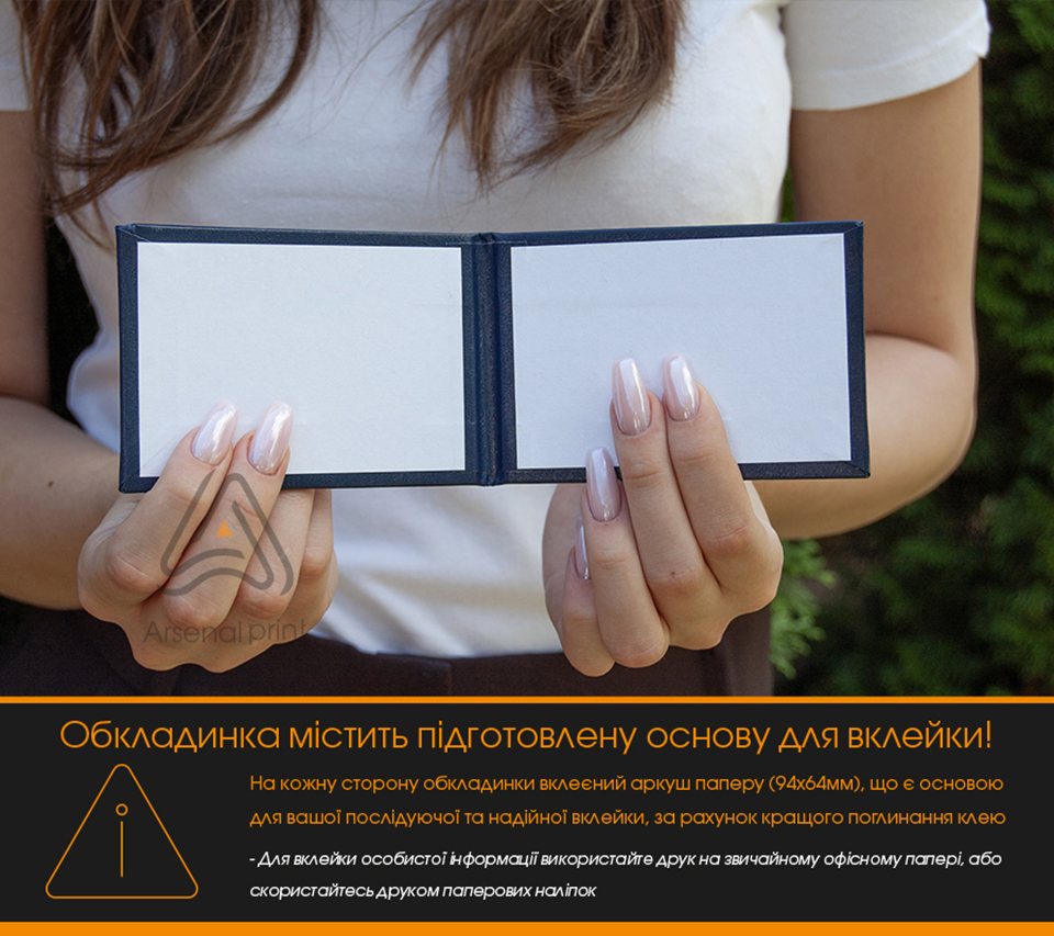 Бланк ПОСВІДЧЕННЯ -корочка, купити