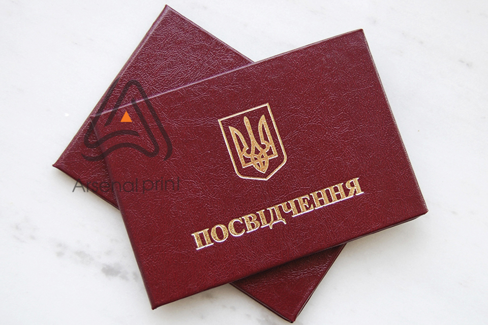 Обкладинка посвідчення з гербом