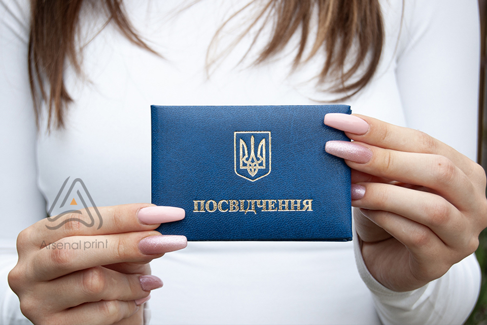 Бланк обкладинка для посвідчення - Блакитного кольору