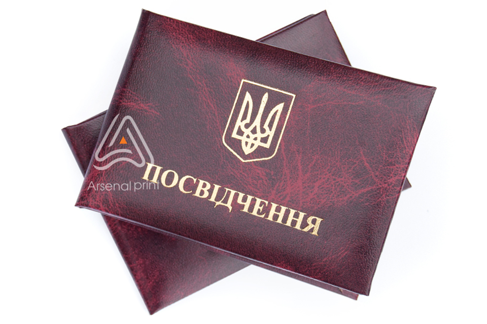 Бланк для посвідчення - Обкладинка, з розводами
