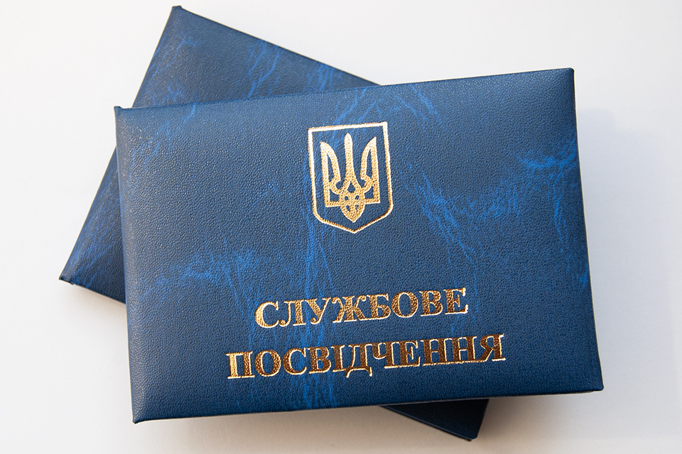 Бланк заготовка для вклейки посвідчення