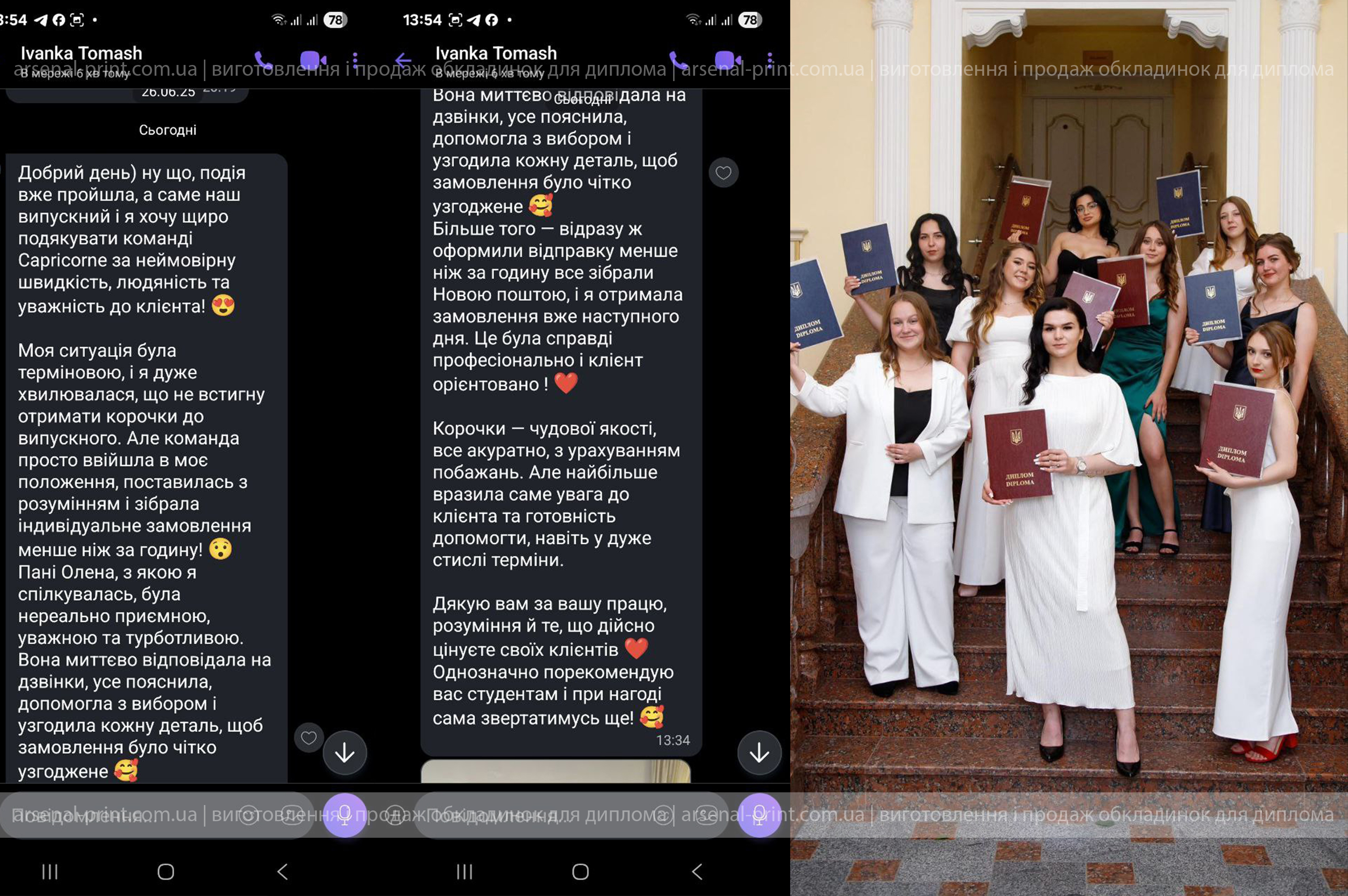 obkladinka-diplom-vipuskniy