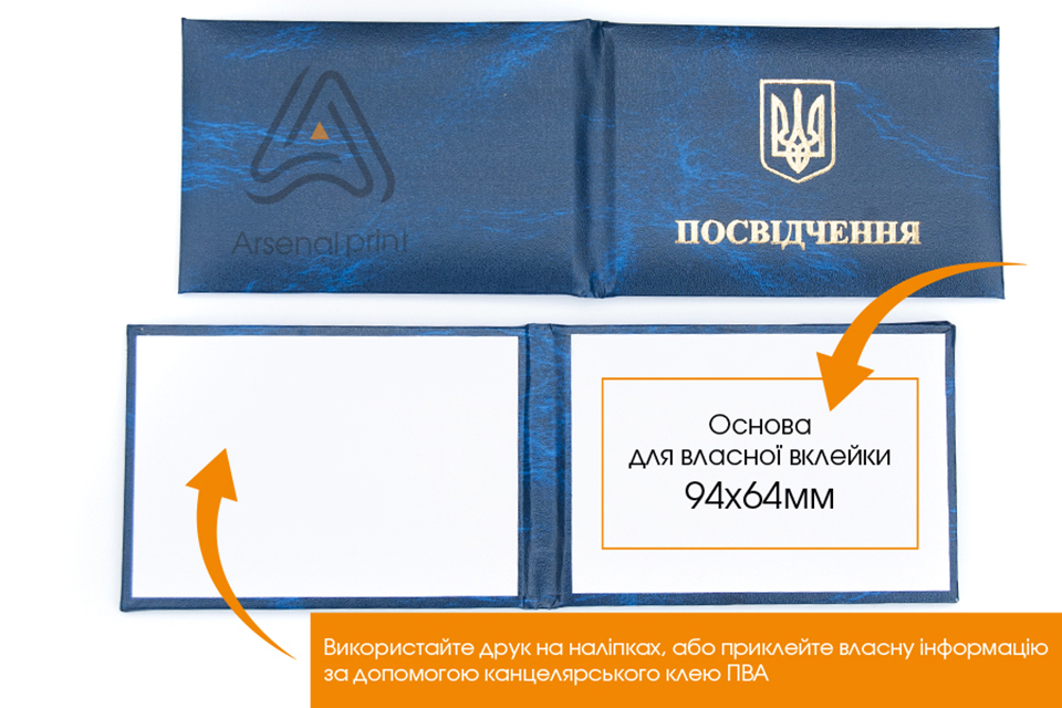 Бланк-обкладинка посвідчення (поролон)
