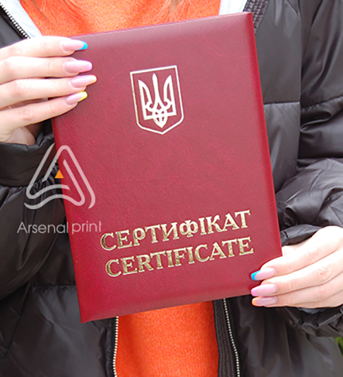 Обкладинка з тисненням "СЕРТИФІКАТ"