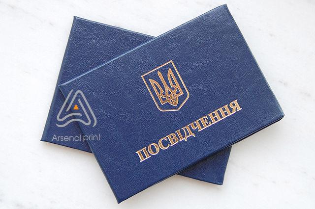 Бланк обкладинка під вклейку  "Посвідчення" - колір Синій