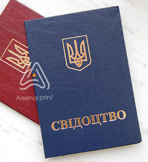Обкладинка А6 з тисненням "СВІДОЦТВО"