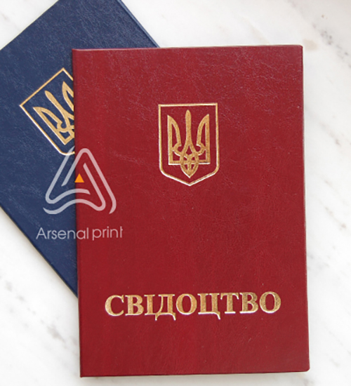 Обкладинка А6 з тисненням "СВІДОЦТВО"