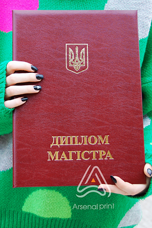 Обкладинка до ДИПЛОМА МАГІСТРА