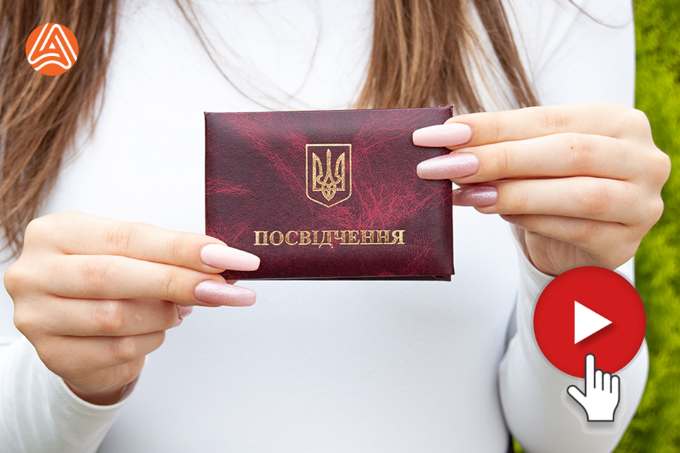 Заготовка Бланк обкладинка для посвідчення- Корочка