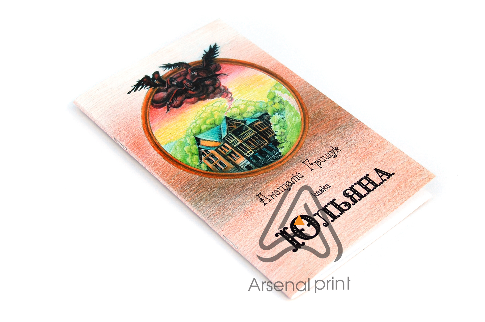 ustanovka shivka skoby