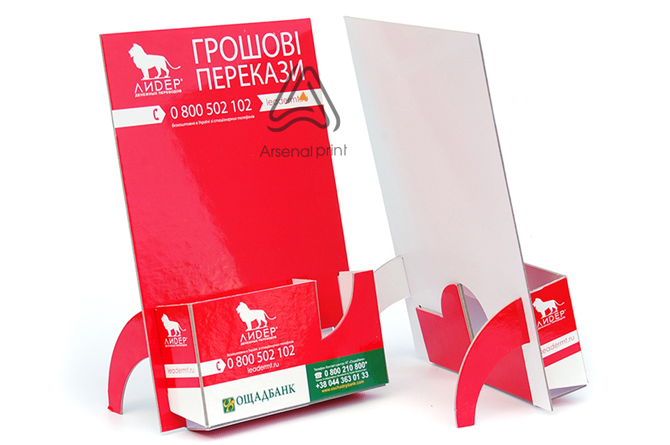 Кашировка стійки для листівок і буклетів