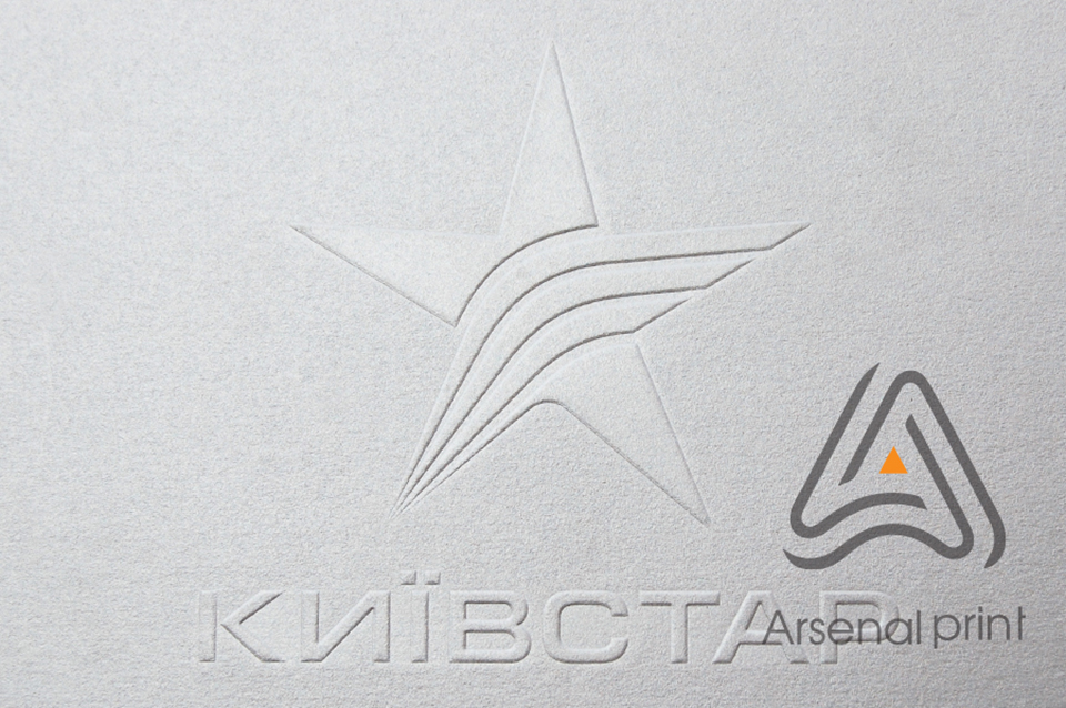 Когрев, тисненння