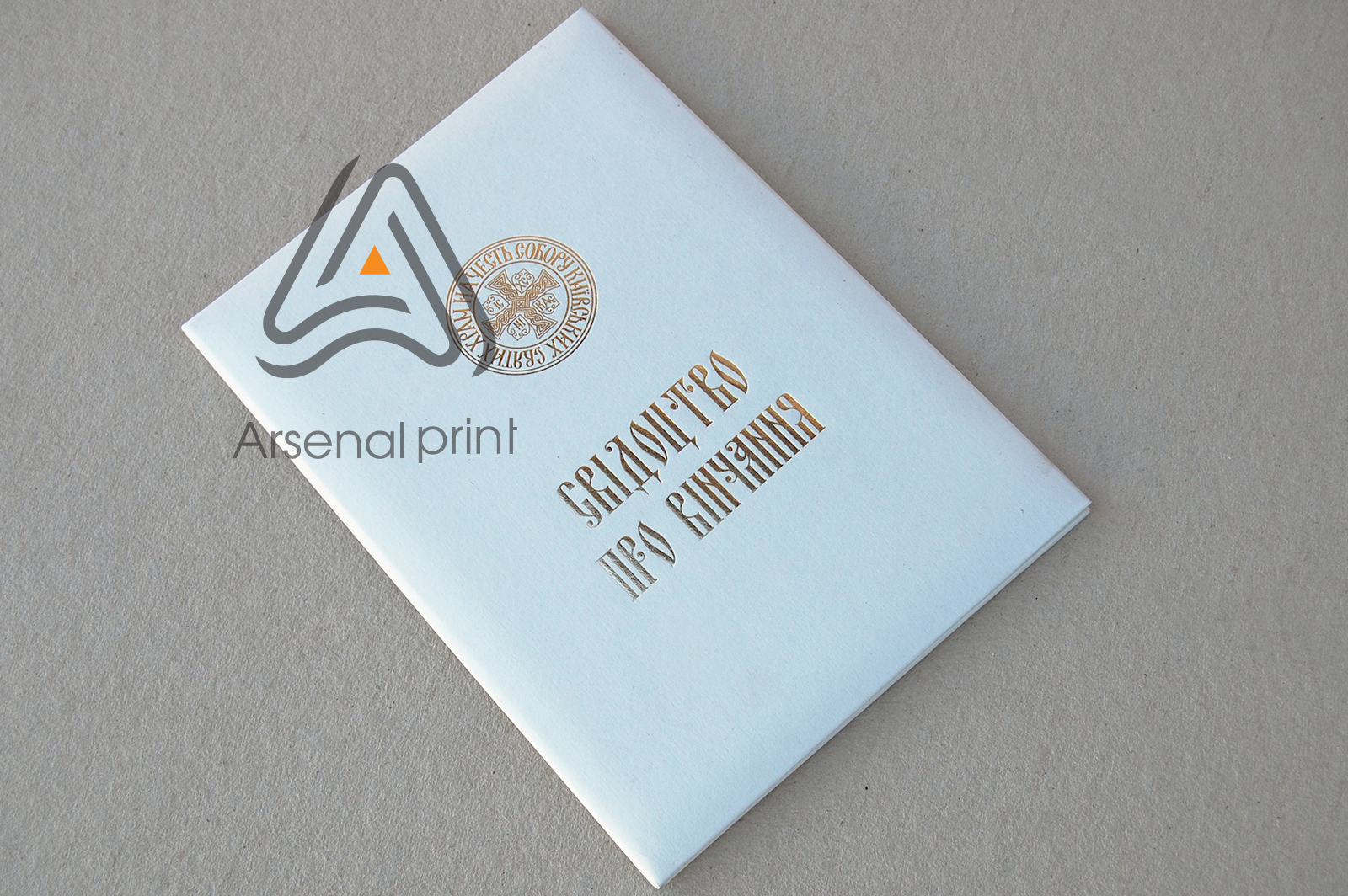 papka dlya vrucheniya