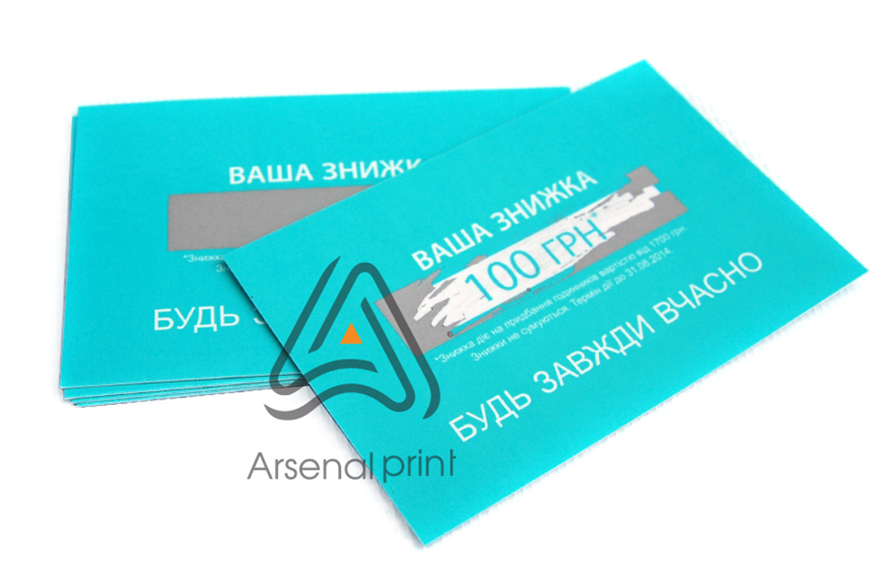 Карты з стираємим скретч нанесенням