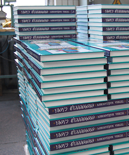 Тверда палітурка