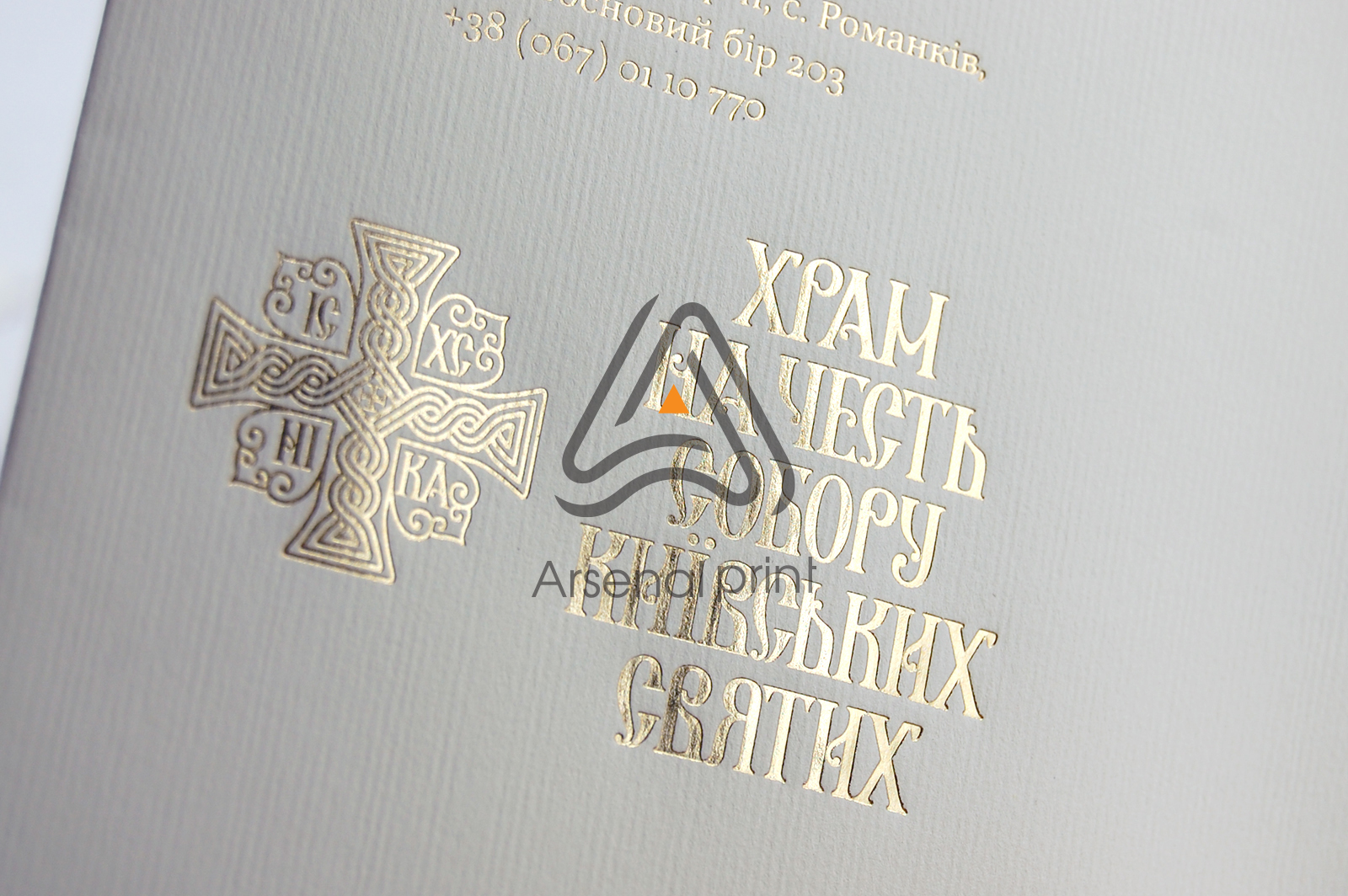 tisneniye-na-konvertah