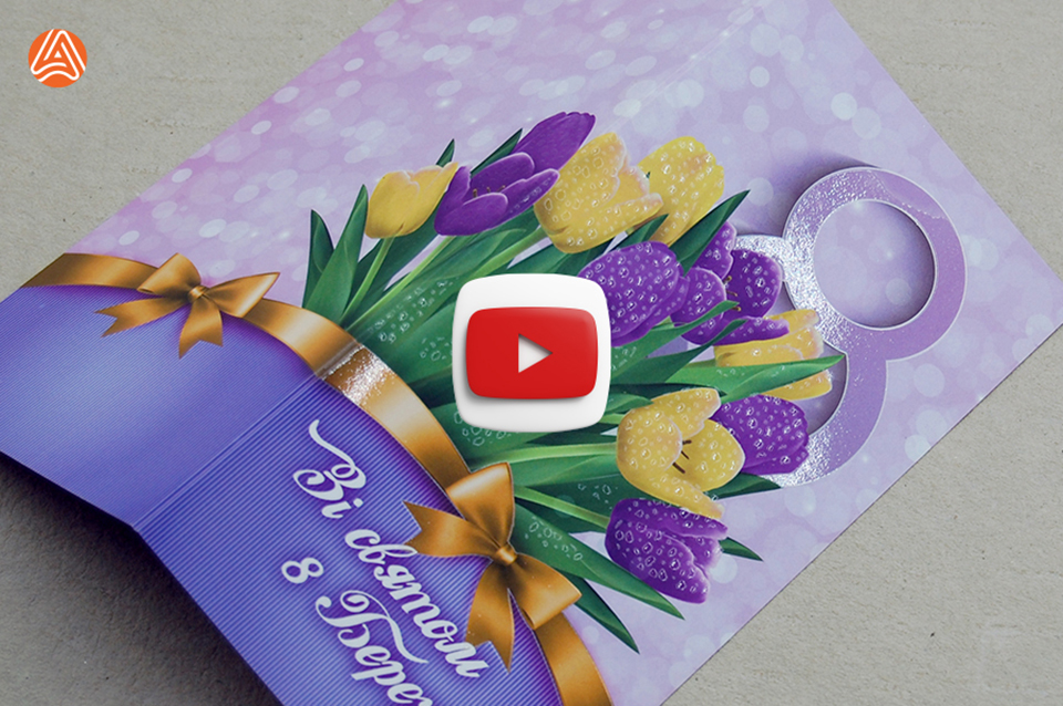 УФ лак на листівках