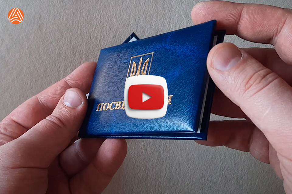 Виготовлення обкладинок для посвідчень