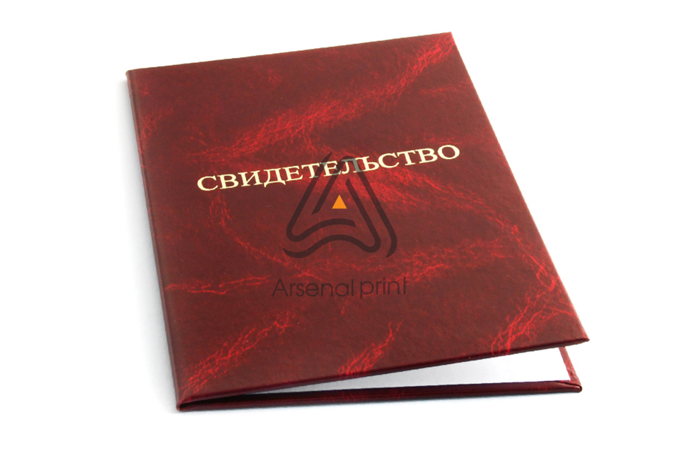 Обкладинка Свідоцтва - колір червоний мармур