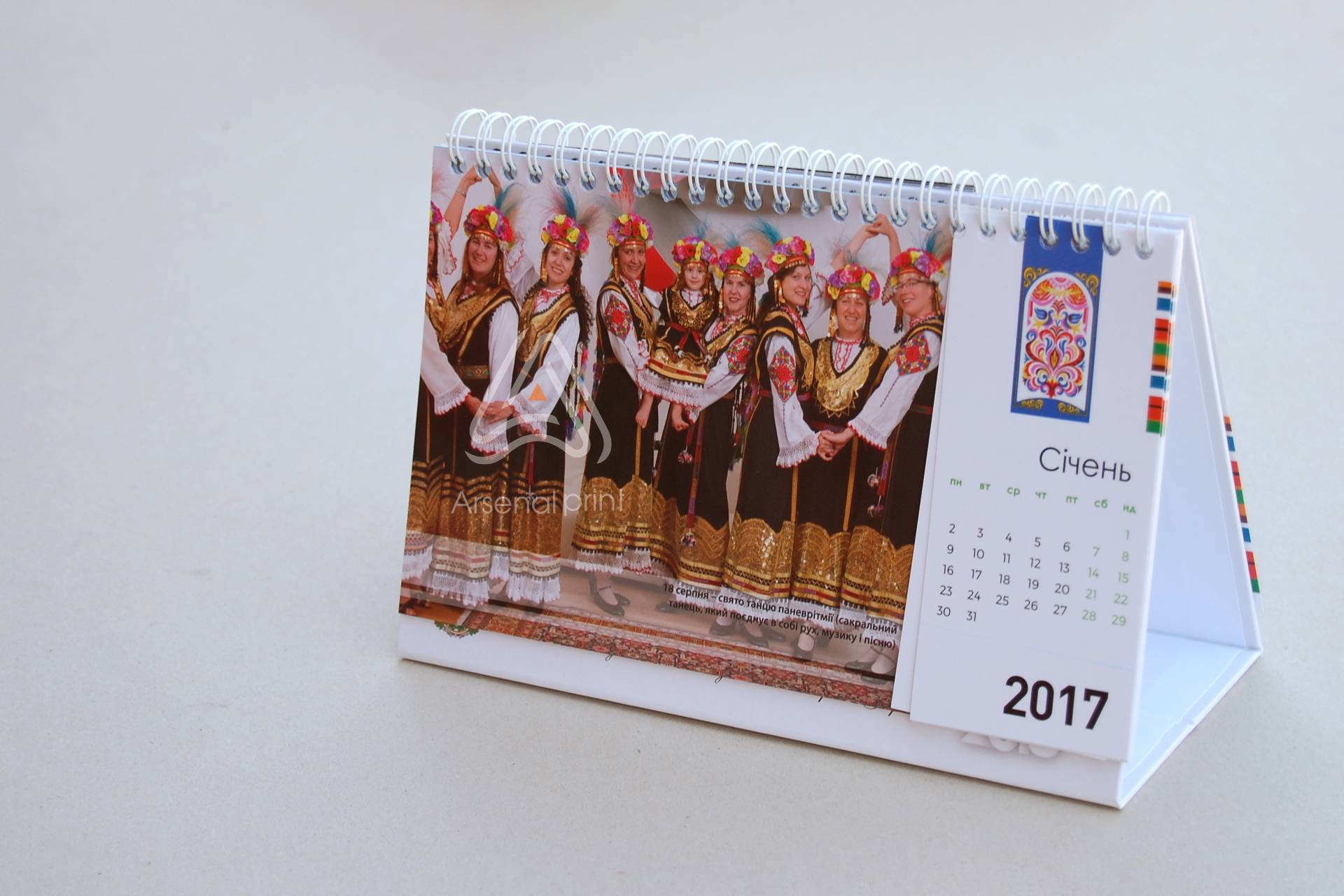 Дизайн календарів