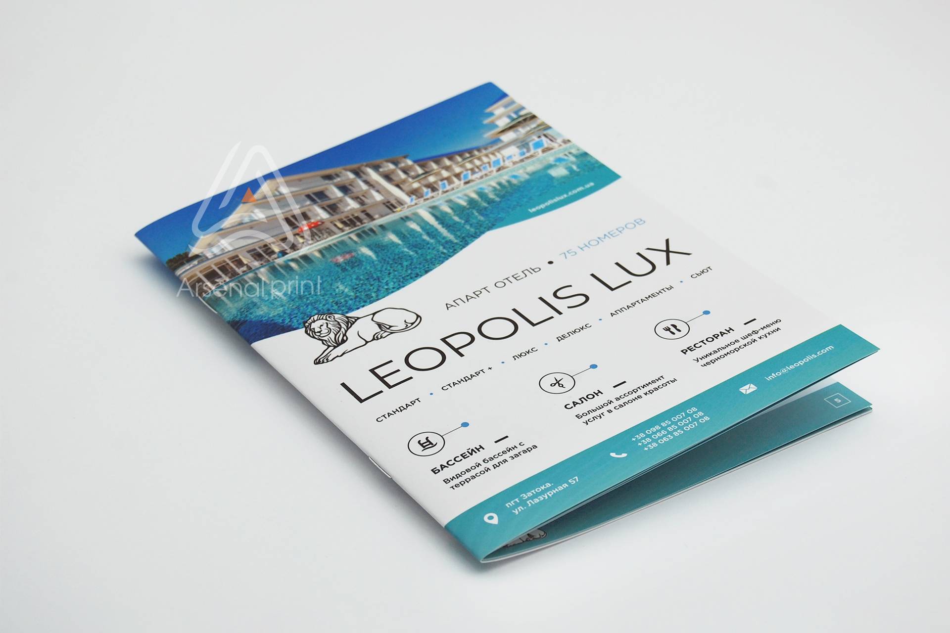 Дизайн брошури